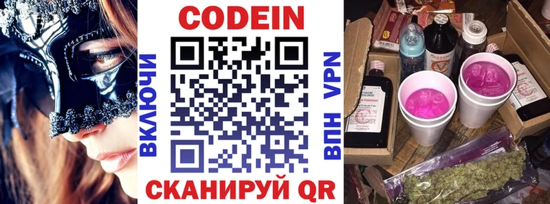 Кодеиновый сироп Lean напиток Lean (лин)  как найти   Дрезна 